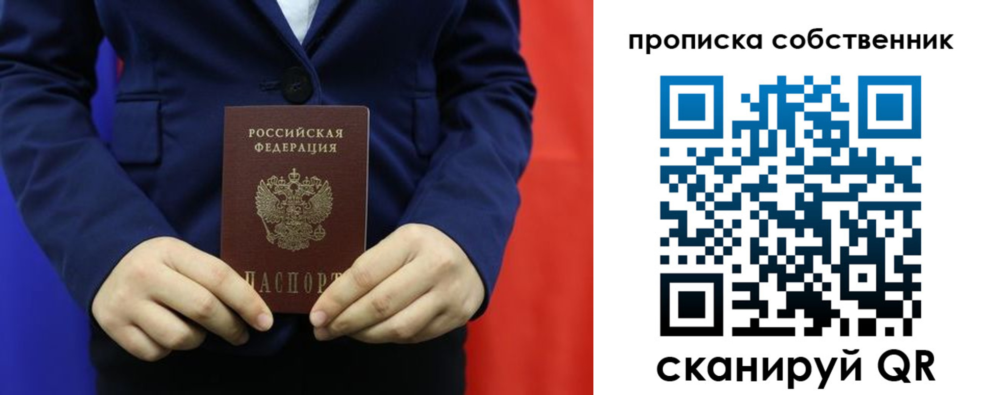 миграционный учет в Краснодаре