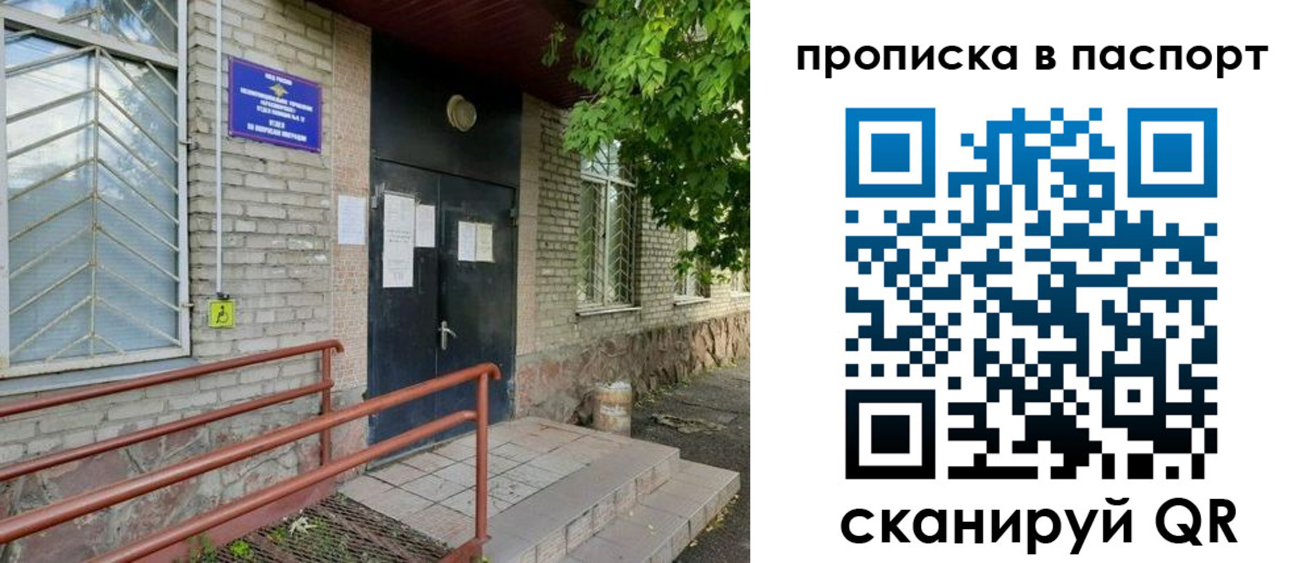 временная регистрация для школы в Краснодаре