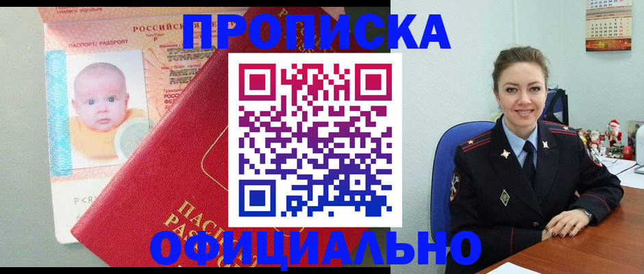 временная регистрация поиск в Краснодаре