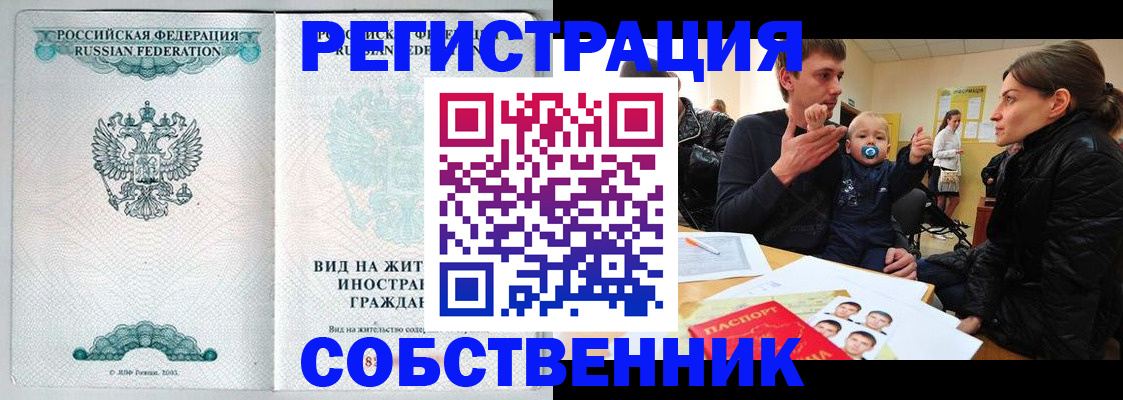 прописка паспорт в Краснодаре