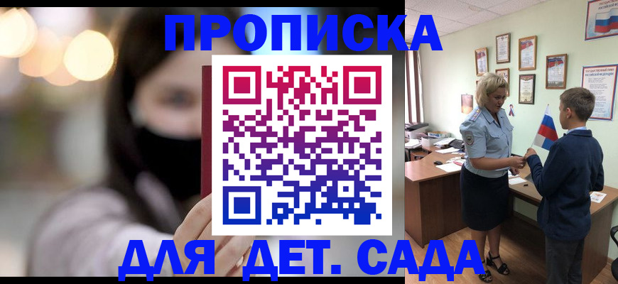 пропишу в квартире в Краснодаре
